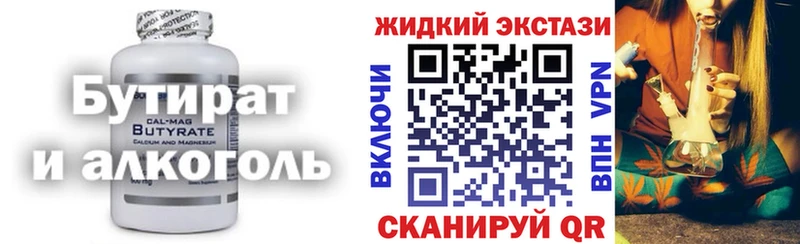 БУТИРАТ оксибутират  Лесосибирск 