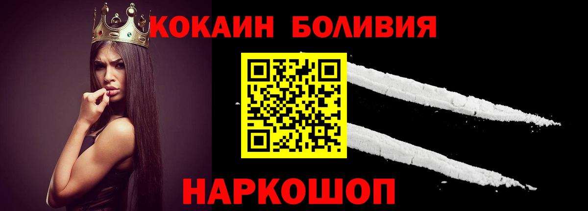 Лесосибирск  Cocaine Боливия  Вход с VPN 