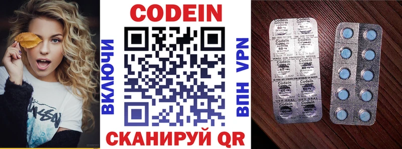 Кодеиновый сироп Lean напиток Lean (лин)  купить   Лесосибирск 