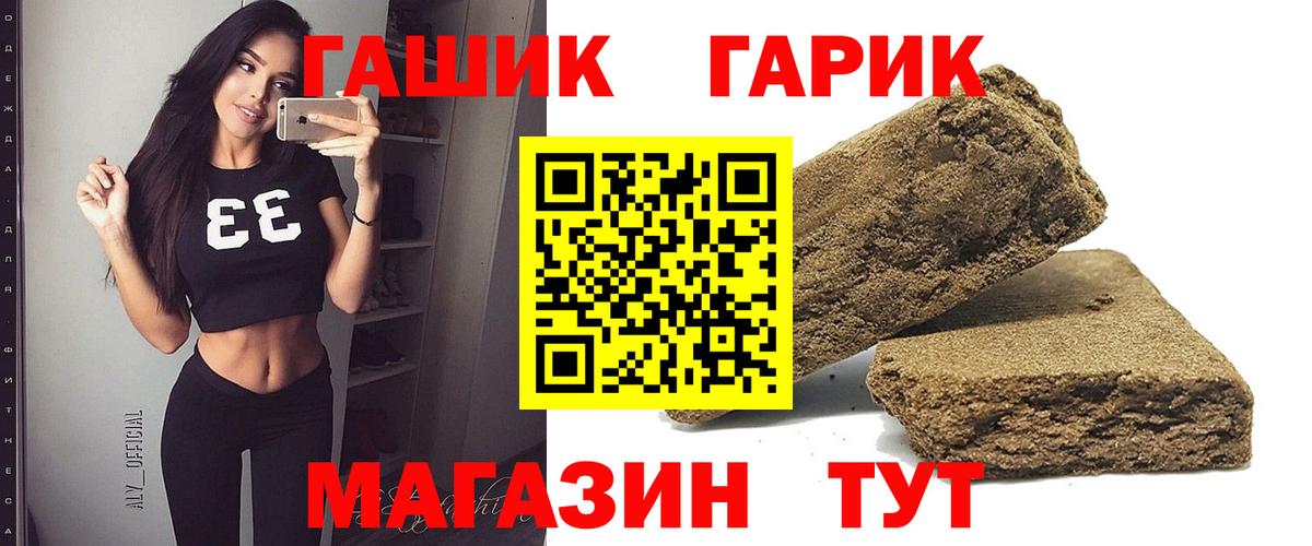 ГАШИШ hashish Лесосибирск