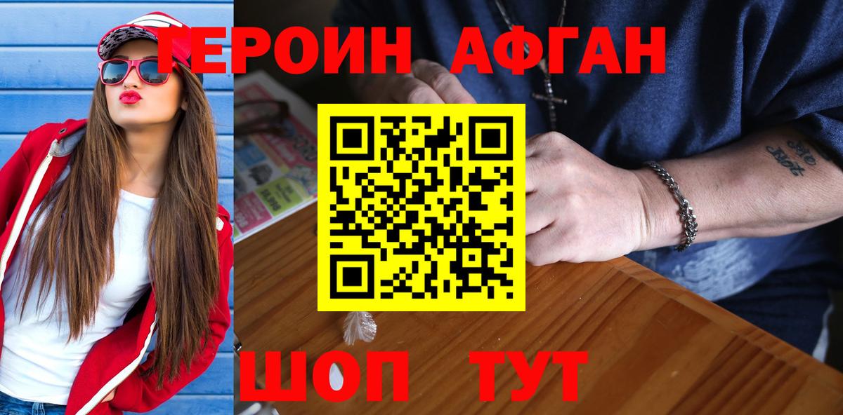 Лесосибирск  ГЕРОИН VHQ  Вход с VPN 