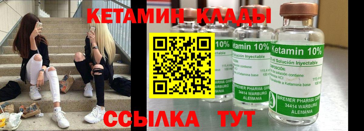 Лесосибирск  Кетамин VHQ  гидра ССЫЛКА  Кетамин VHQ  Вход с VPN 
