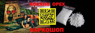 кокаин премиум Камышлов