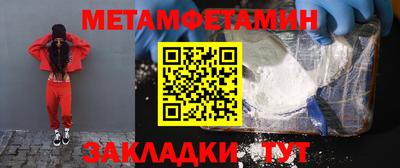 метамфетамин Кумертау