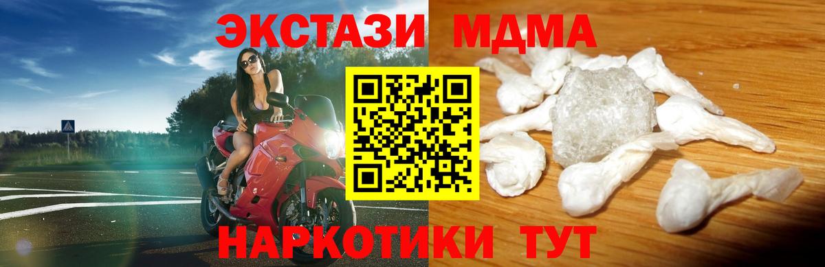 МДМА молли  MDMA  MDMA VHQ  Лесосибирск  Вход с VPN 