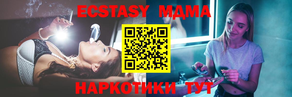 MDMA кристаллы Лесосибирск