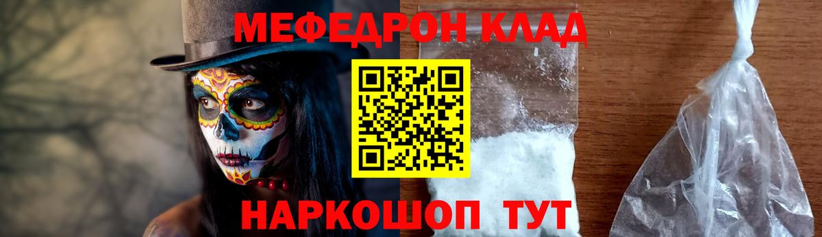 Меф  МЯУ-МЯУ мяу мяу  купить наркотик  Лесосибирск  МЯУ-МЯУ  Вход с VPN 