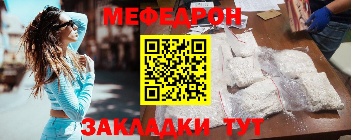 Меф мяу мяу кристаллы Лесосибирск