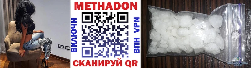 МЕТАДОН VHQ  Лесосибирск 