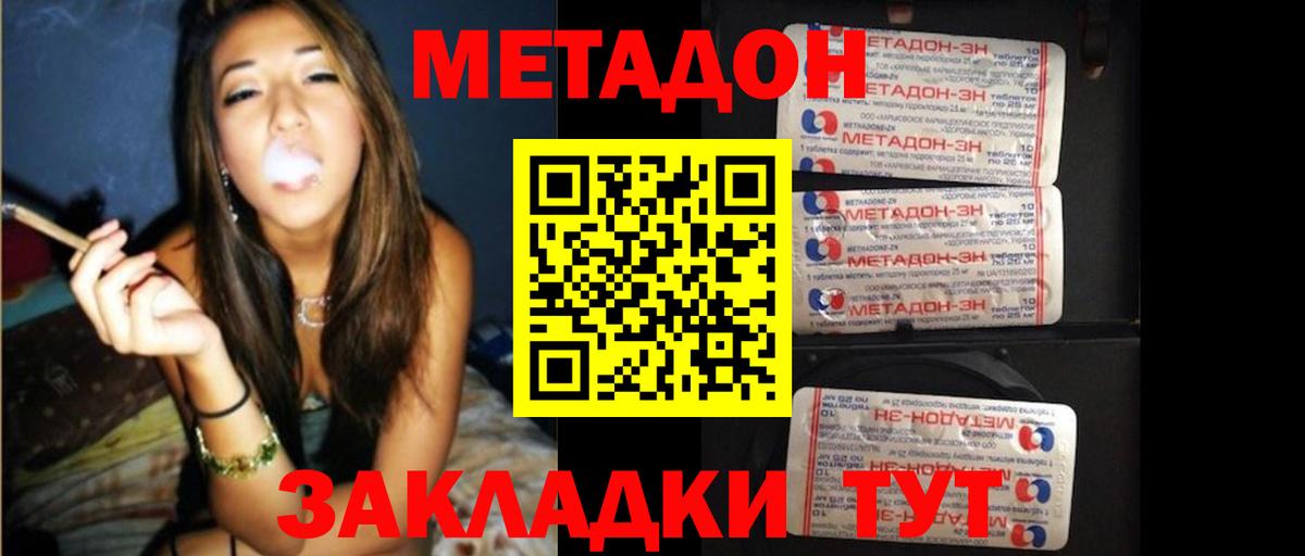 Метадон кристалл  это клад  Вход с VPN  Лесосибирск  МЕТАДОН VHQ 