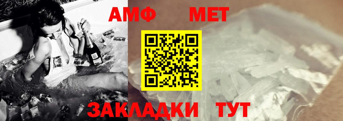 Лесосибирск  Первитин витя  Первитин витя  Метамфетамин  Вход с VPN 