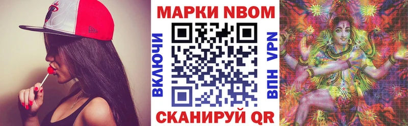 Марки 25I-NBOMe 1,5мг Лесосибирск