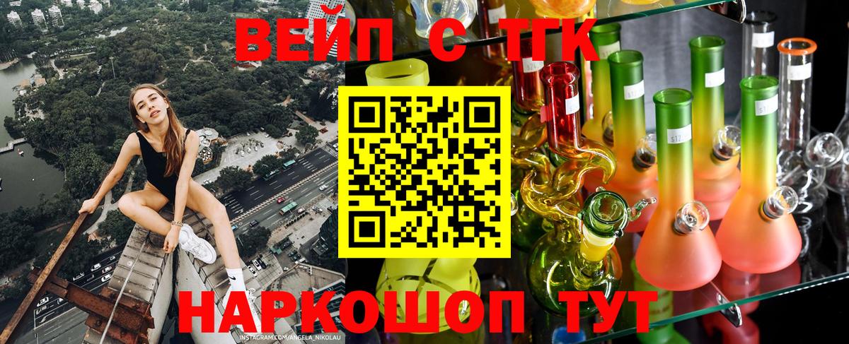 Дистиллят ТГК концентрат  Дистиллят ТГК Wax  Лесосибирск  Вход с VPN 